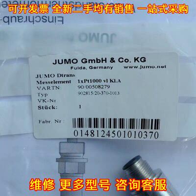 00508279 902815/20-370-1013 久茂温度传感器 Dtrans T议价维修