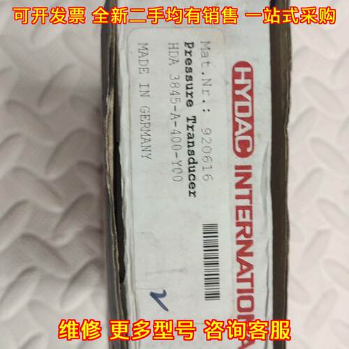 HDA 3845-A-400-Y00 压力变送器 贺德克工控自动化配件议价维修