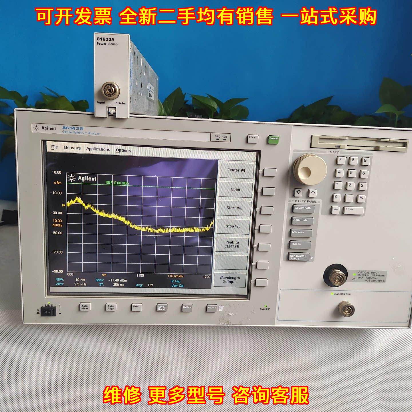 86142B 光谱仪 安捷伦高配光学分析测试仪器议价维修