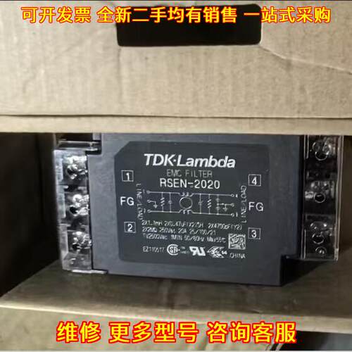RSEN-2020 噪音过滤器 TDK-Lambda EMC滤波 工业工控配件议价维修