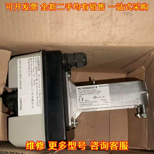 ML7420A6033 E 电动执行器 三通阀门工控驱动部件议价维修