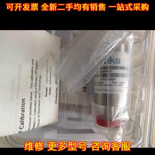 722C11TGA2FC MKS压力传感器 工业工控测量传感元件议价维修