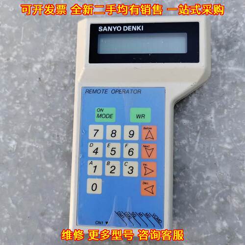 RP-001 三洋远程操作手操器 工控调试操作器议价维修