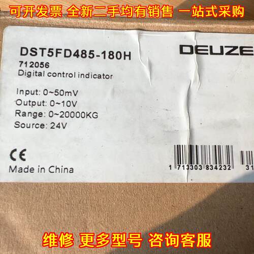 DST5FD485-180H 德尔兹压力控制器 数字控制指示器议价维修