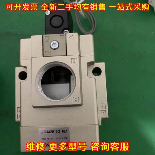 VG342R-4G-10A 电磁阀 工业自动化气动控制机械配件议价维修