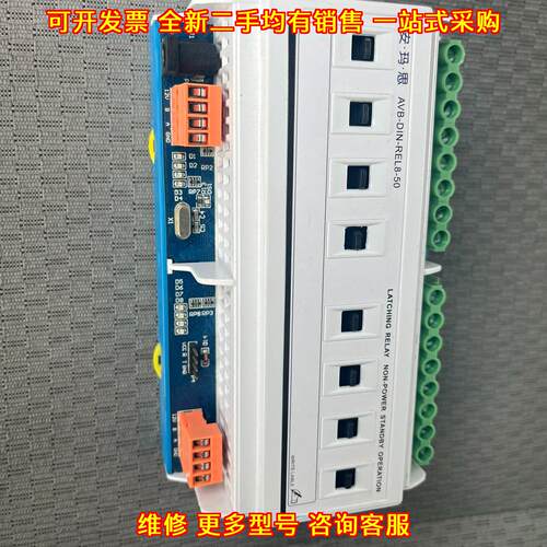 AVB-DIN-REL8-50 安玛思闭锁继电器 工控自动化控制模块议价维修