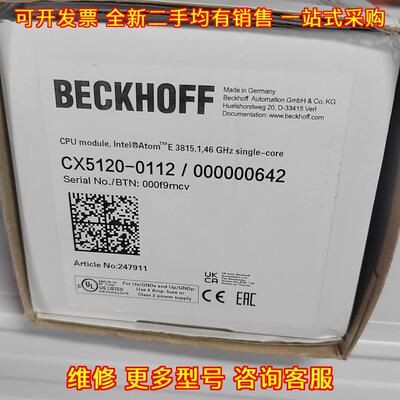 CX5120-0112 CPU模块 倍福BECKHOFF 工控自动化控制模块议价维修