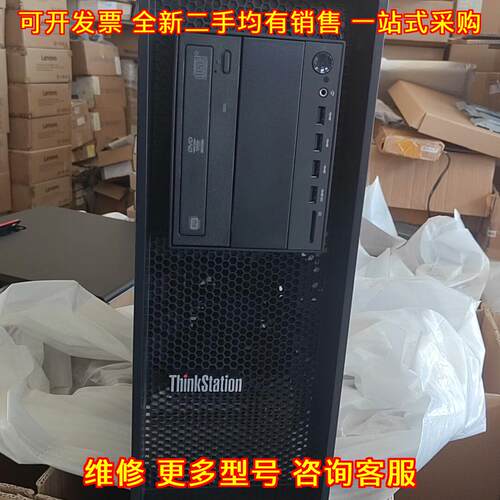 P520C P520 联想工作站准系统 内含主板 图形设计主机议价维修