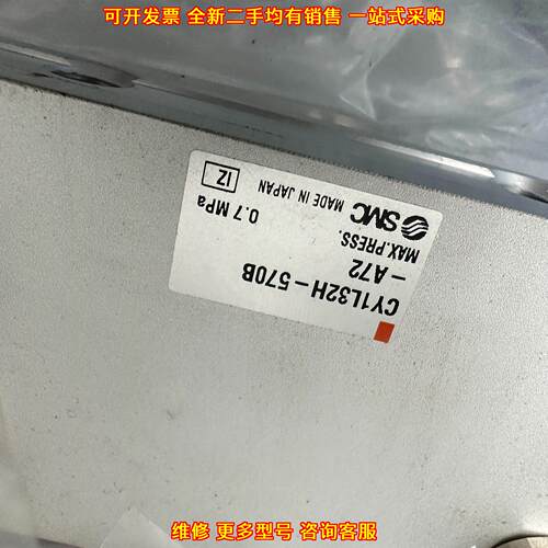 CY1L32H-570B-A72 无杆气缸 气动自动化机械配件议价维修