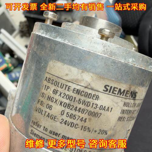 6FX2001-5WD13-0AA1 值编码器 空心轴工业工控配件议价维修