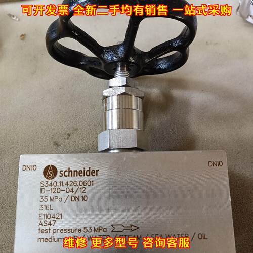 S340.11.426.0601 高压针型阀门 DN10 316L 工业截止阀议价维修