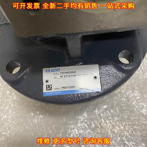 KF 3/112 F10B P0A 7VP37/197 克拉克KRACHT齿轮泵油泵议价维修
