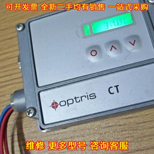 OPTCTLT20CB 温度传感器 optris欧普士 工业测温元件议价维修