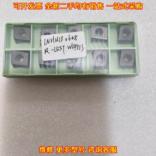 LNMU130608R-L55T WKK35S 瓦尔特 数控刀片 机床加工刀具议价维修