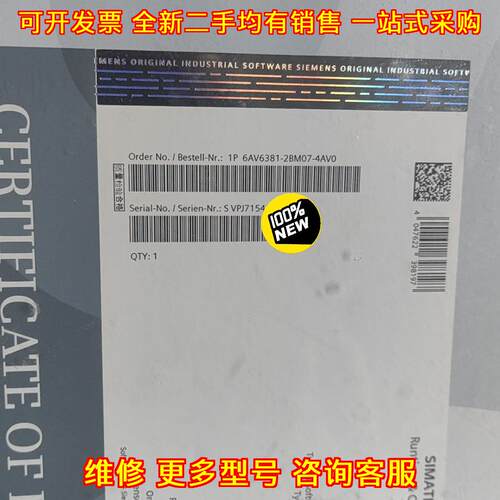 6AV6381-2BM07-4AV0 工控自动化工业控制软件议价维修