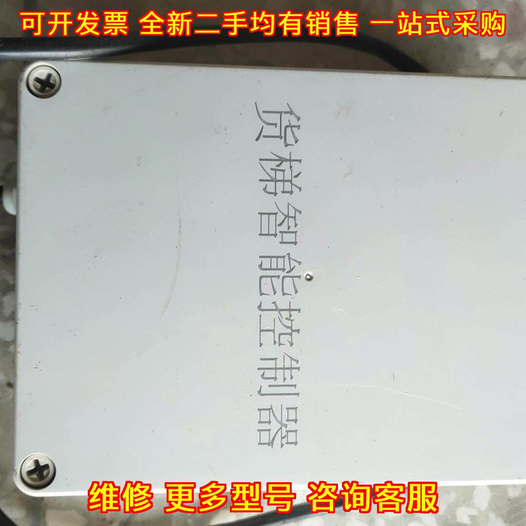 和庭精密货梯智能控制器 220V输入工控配件议价维修