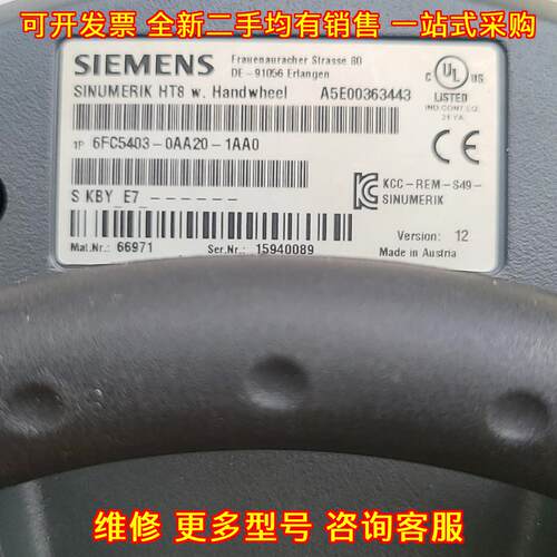 6FC5403-0AA20-1AA0 触摸屏 SINUMERIK HT8 手轮控制模块议价维修