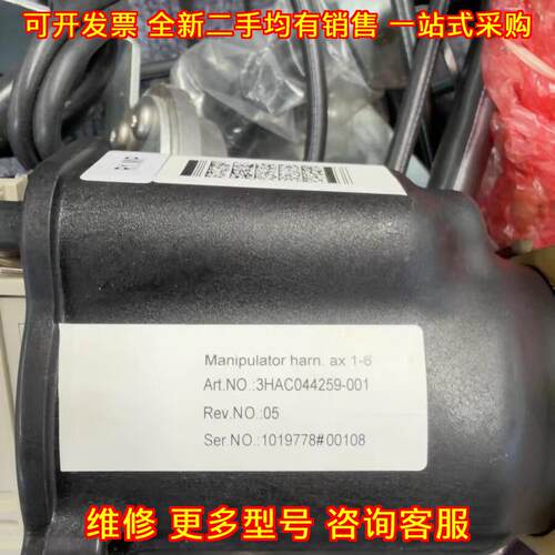 3HAC044259-001 机器人本体线束 ABB IRB6660 1-6轴议价维修