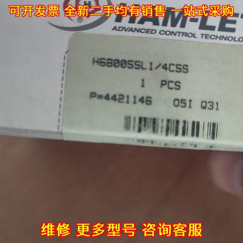 H6800SSL1/4CSS 工业自动化配件 流体控制元件议价维修