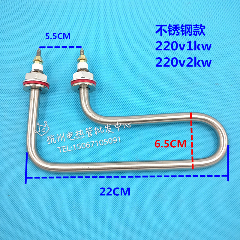 保温台不锈钢桶电加热管 七字型手枪型发热管水加热220v包邮