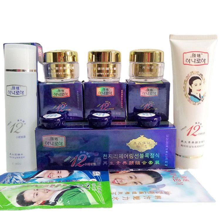 老牌子正品韩国蓝颜姬再生素五件套化妆品保湿嫩肤提亮肤色