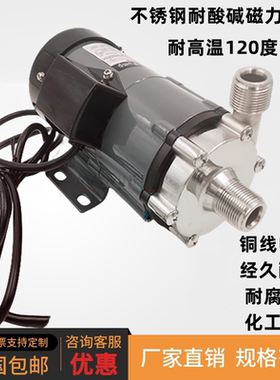 MP-10RM15RM20RM30RM 40RM不锈钢磁力泵耐高温化工泵耐酸碱电镀泵