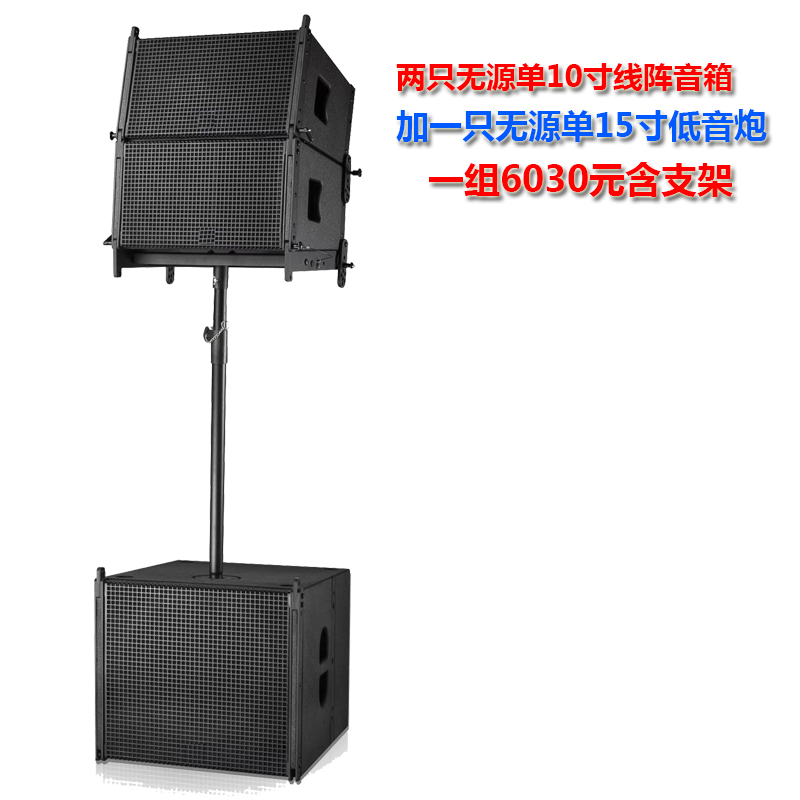 单10寸线性阵列单15寸超低音专业舞台线阵音箱户外演出全频音响