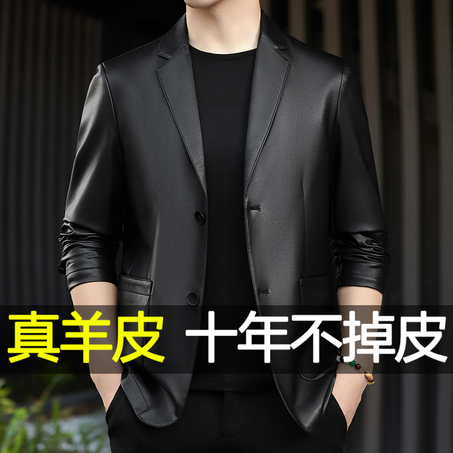 海宁真皮绵羊皮男士小西装皮衣