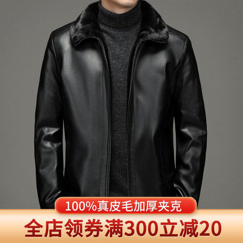 海宁皮毛一体真皮皮衣外套男