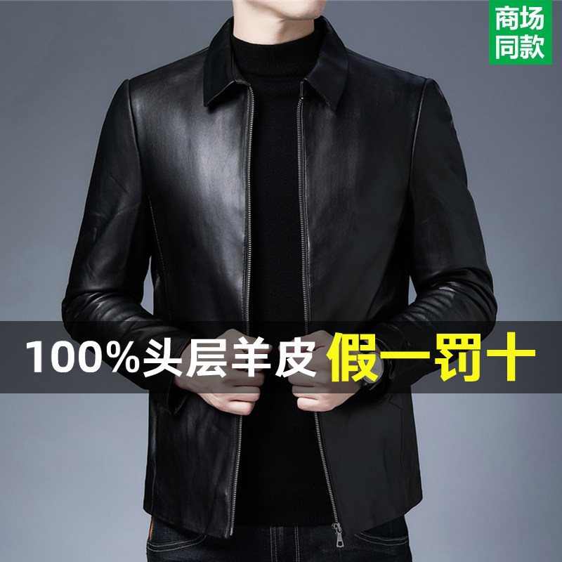 2025春季新款真皮皮衣男中年海宁头层绵羊皮夹克高档爸爸纯皮外套