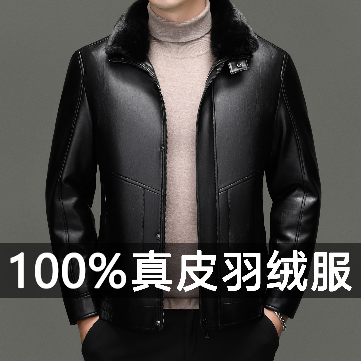 海宁真皮加厚保暖男士羽绒皮衣