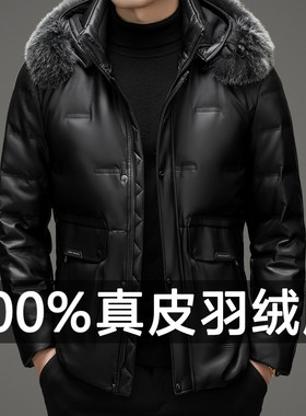 2025海宁冬季真皮皮衣羽绒服