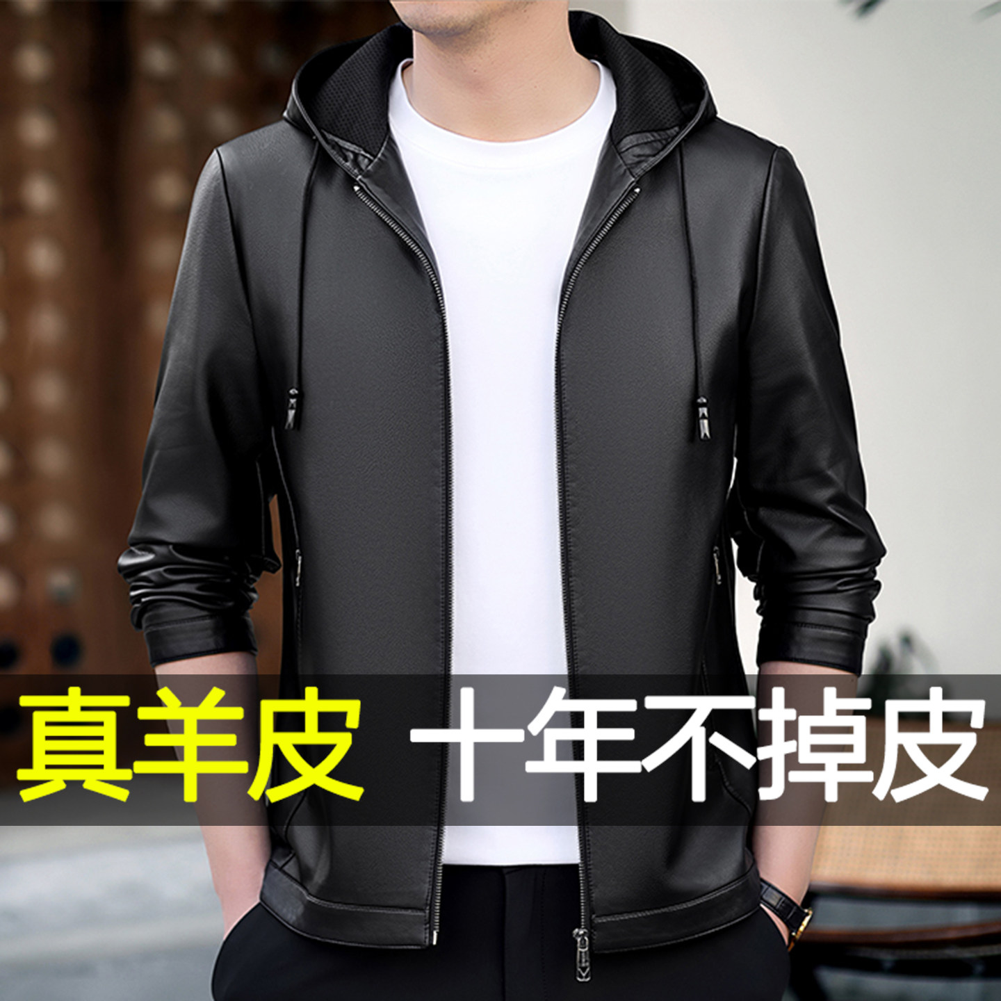 海宁真皮皮衣男春季高端连帽休闲中年男士头层绵羊皮软皮夹克外套