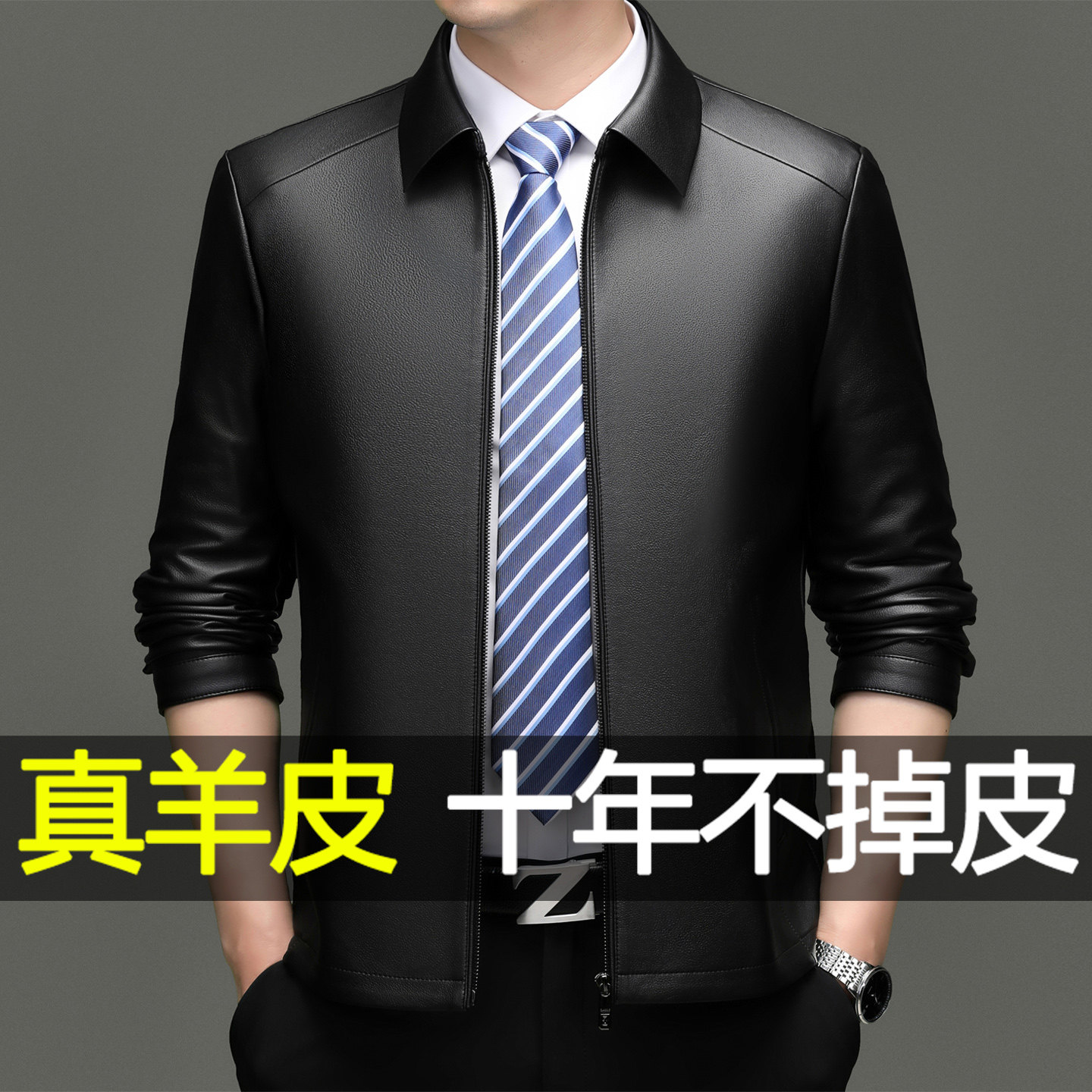 秋季海宁真皮绵羊皮男士皮衣