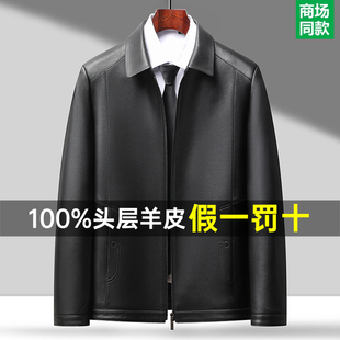 海宁真皮皮衣男头层绵羊皮商务休闲外套中年爸爸装 皮夹克翻领上衣