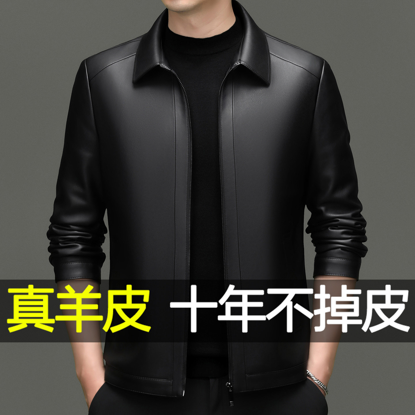 海宁真皮皮衣男士薄款皮夹克中年爸爸装加绒加厚高端绵羊皮外套男