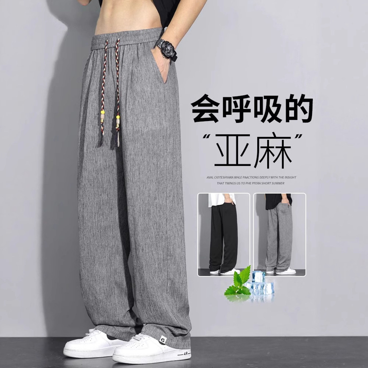 雪溪旗舰店男装天丝亚麻休闲裤冰丝棉麻裤子男夏季长裤宽松直筒裤