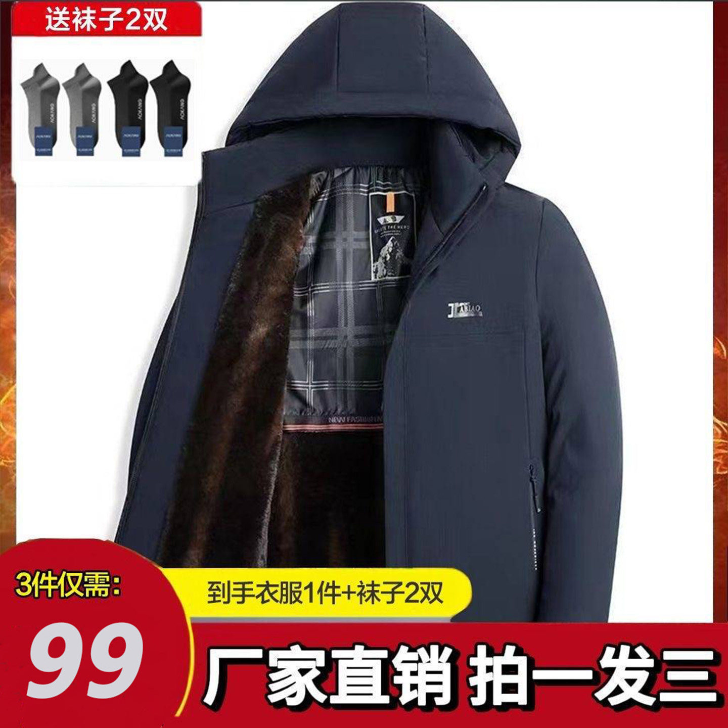 凯丽优选派克服男士冬季加绒外套商务加厚防风棉衣金貂绒保暖棉袄