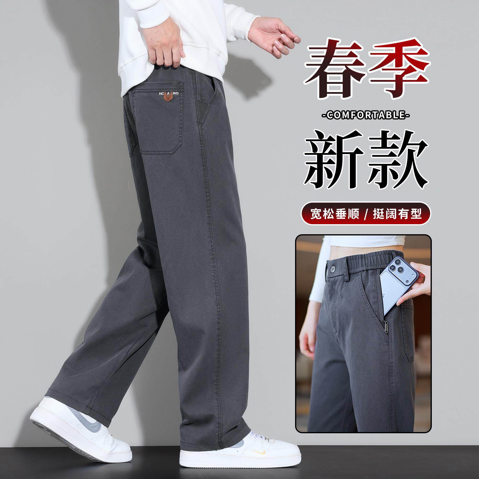 小鑫专卖店男装2026夏季新款休闲裤抗皱免烫弹力长裤子男士直筒裤