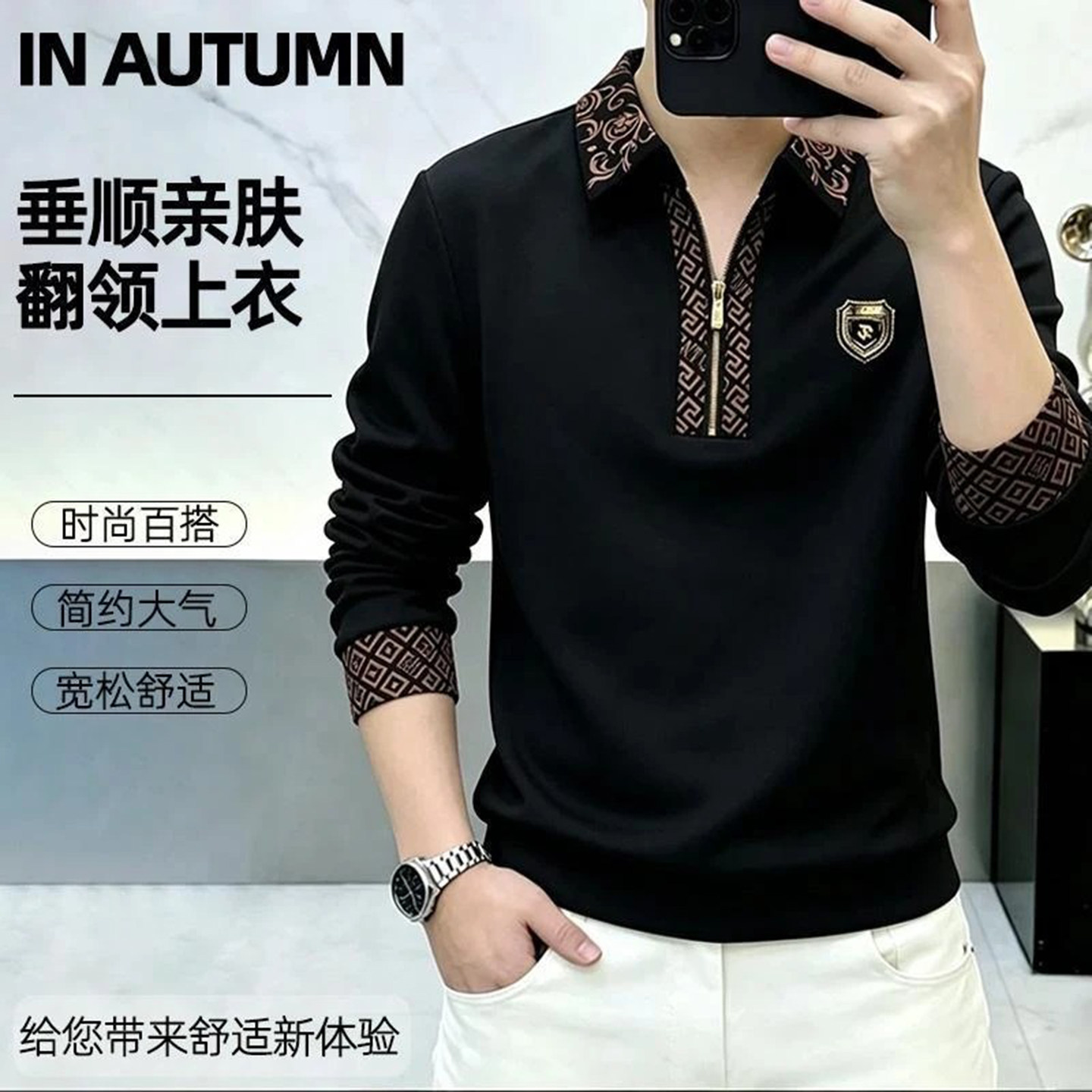楚勇男装2026秋季新款黑金POLO衫翻领长袖半拉链卫衣商务休闲上衣