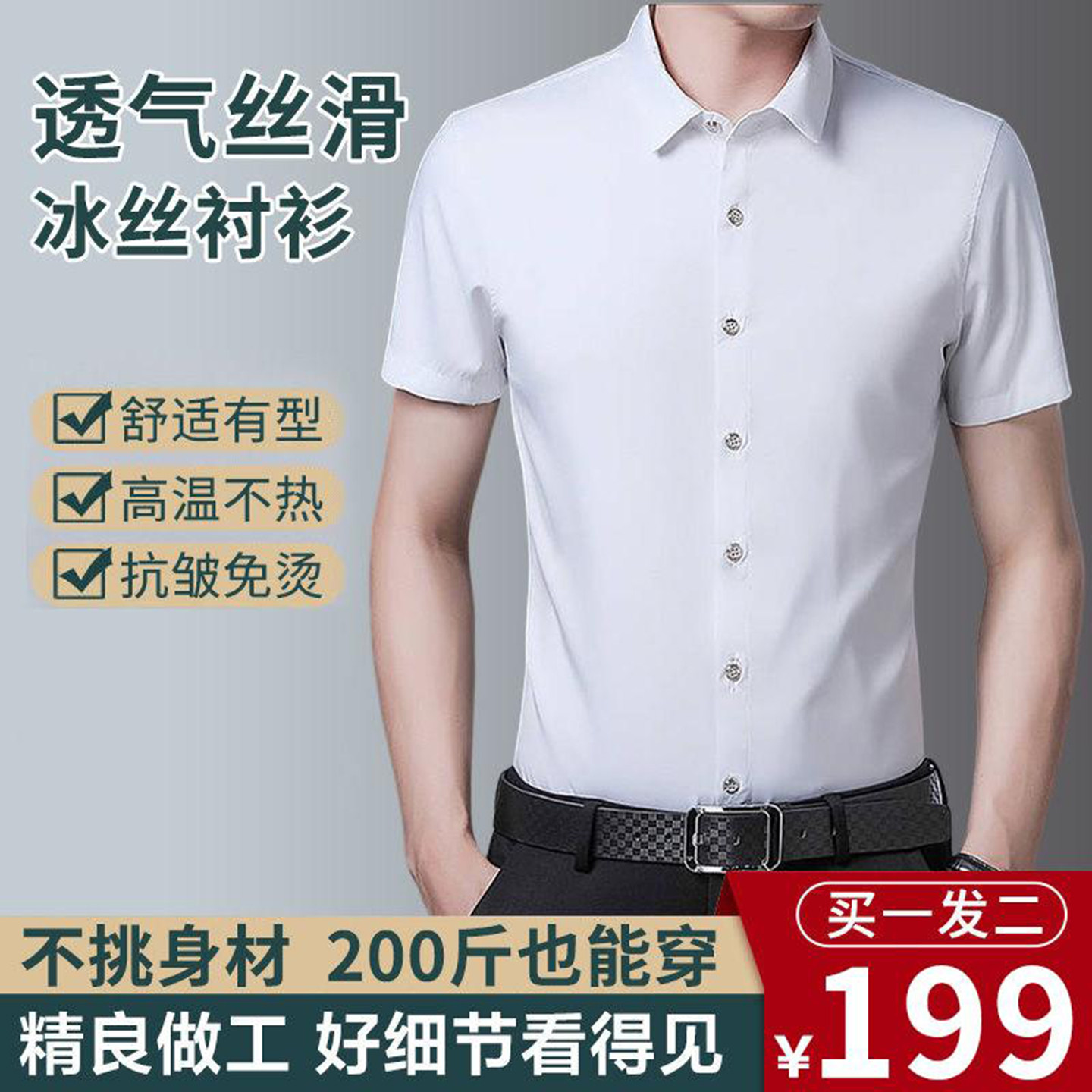 点击率男装2026新款高档短袖商务休闲衬衫免烫纯色上衣夏季爸爸装