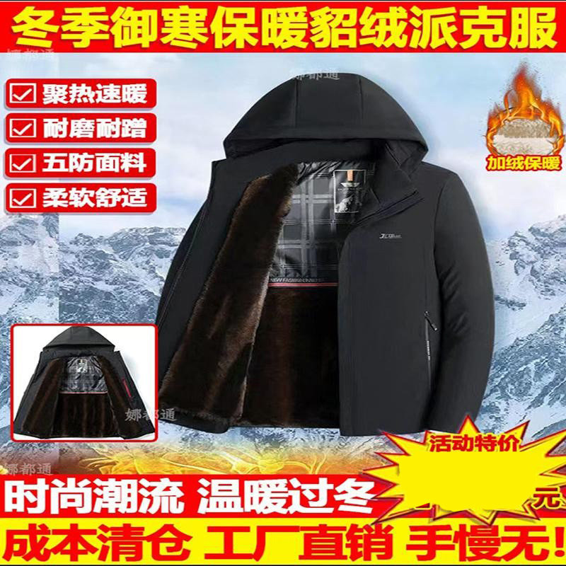 飞行员加绒保暖皮草外套