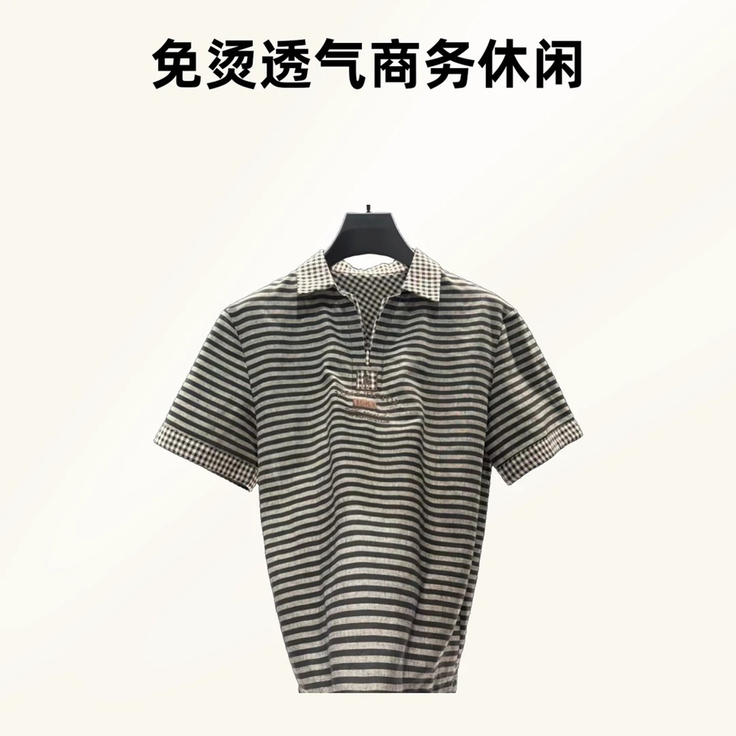 点击率甄选男装2026夏季限定Polo衫拼接条纹驳领T恤商务休闲短袖