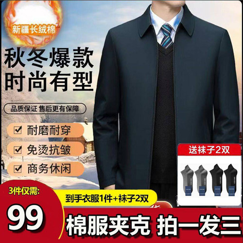 盛莱德优选男装高档商务棉夹克秋冬季爸爸装行政男士棉服保暖外套