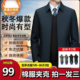 盛莱德优选男装 棉服保暖外套 行政男士 高档商务棉夹克秋冬季 爸爸装