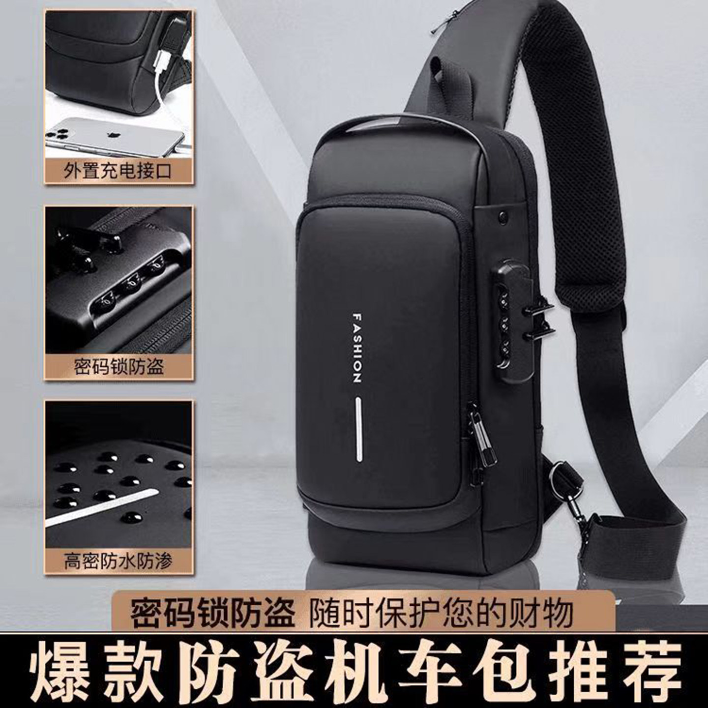 点击率男士胸包单肩骑行包户外百搭机车包防水斜挎包USB防盗包包