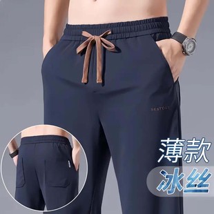 高端休闲裤 冰丝长裤 美丽霞旗舰店男装 透气运动裤 子 夏季 宽松直筒裤