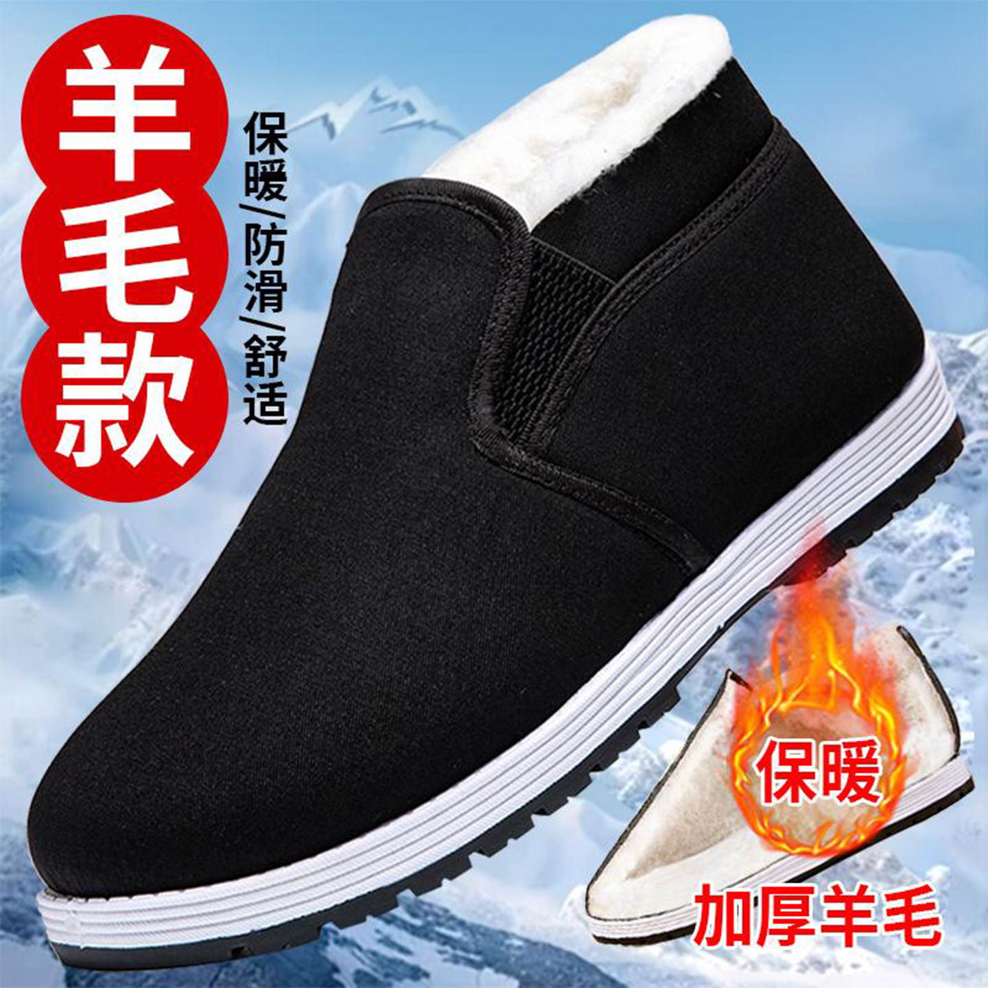 盛莱德飞行员老北京棉鞋软底软面雪地鞋一脚蹬高帮鞋男士羊毛布鞋