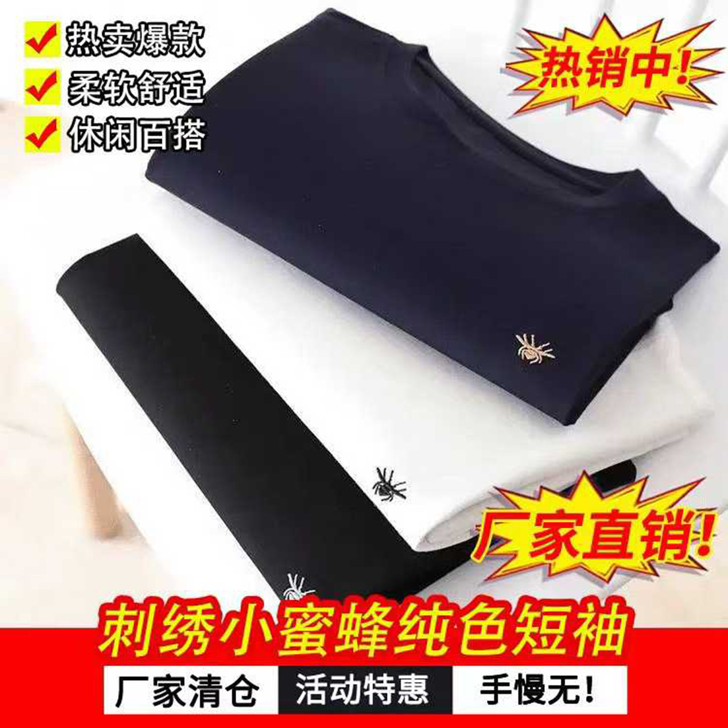 小鑫男装夏季新款冰丝短袖小蜜蜂刺绣T恤纯色圆领上衣男士体恤衫