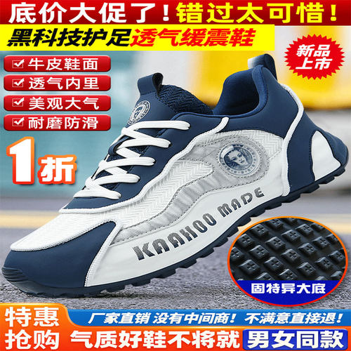 KAAHOO授权店杜莎蕾奴男鞋黑科技护足鞋透气缓震鞋男士空调休闲鞋